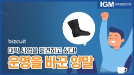 더 이상 구멍 난 양말 신고 다니지 마세요! - kakaoTV 더 이상 구멍 난 양말 신고 다니지 마세요!