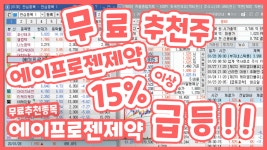 주식초보도 쉽게 수익보는 방법!(에이프로젠제약) - kakaoTV 주식초보도 쉽게 수익보는 방법!(에이프로젠제약)
