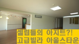 유명연예인들의 아지트 동빙고동 시크릿 아울스타운! House of Korean Celebrities 안하우스 - kakaoTV 유명연예인들의 아지트... 