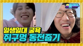 [위플레이 시즌1] 12회 - kakaoTV 일생일대의 굴욕 합창단이 스키니 보스몹들에게 졌다고?  [위플레이 시즌1] 12회