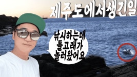 제주도가면 관광이랑 먹방만해? - kakaoTV 제주도가면 관광이랑 먹방만해?