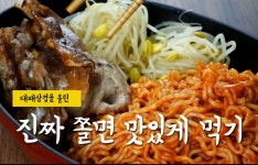 대패삼겹을 올린 진짜 쫄면 - kakaoTV 대패삼겹을 올린 진짜 쫄면 