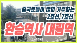2호선7호선대림역광고 - kakaoTV 2호선7호선대림역광고