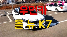 수원중고차매매 사이트 - kakaoTV 수원중고차매매 사이트