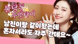 #불당동마사지 누엇타이 남친이 혼자서라도 또 가고싶데요~ - kakaoTV #불당동마사지 누엇타이 남친이 혼자서라도 또 가고싶데요~ 