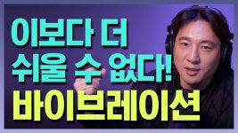 가장 쉽게 바이브레이션 하는법 - 노래잘부르는법 필수 - kakaoTV 가장 쉽게 바이브레이션 하는법 - 노래잘부르는법 필수