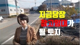 공장용토지,세종시금남면영곡 - kakaoTV 세종시부동산토지,지금당장... 15미터도로접 계획관리토지 ,창고 공장용토지,세종시금남면영곡