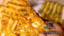 임영웅청년피자.메뉴.바삭한허니비.고구마크림치즈스틱.리뷰. - kakaoTV 임영웅청년피자.메뉴.바삭한허니비.고구마크림치즈스틱.리뷰.