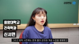 [김영편입] 2020 목표달성 장학생, 중앙대 편입합격 신서연 합격생 - kakaoTV [김영편입] 2020 목표달성 장학생, 중앙대 편입합격 신서연 합격생