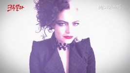 크루엘라 (Cruella, 2021) 크루엘라 탄생영상 - 한글 자막 - kakaoTV 크루엘라 (Cruella, 2021) 크루엘라 탄생영상 - 한글 자막