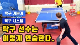 탁구 선수때 하던 것처럼 연습해보기 [Practice as you did... kakaoTV 탁구 선수때 하던 것처럼 연습해보기 [Practice as you... 
