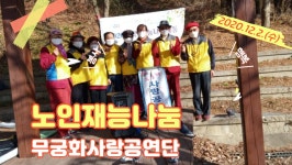 2020.12.2.가양비래공원 무궁화 - kakaoTV 2020.12.2.가양비래공원 무궁화