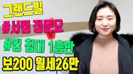 우송대원룸 서캠퍼스 정문 원룸 그랜드빌 - kakaoTV 우송대원룸 서캠퍼스 정문 원룸 그랜드빌