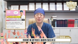 꺼진눈지방이식 - 폭발적인 관심으로 트렌드를 알았습니다 (용산 모차르트성형외과) - kakaoTV 꺼진눈지방이식 - 폭발적인 관심으로 트렌드를... 