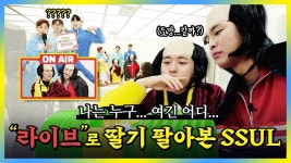 📢LIVE 30초 전📢 신세계TV쇼핑 라이브 커머스 도전기 | (신)세계정복 EP. 06 - kakaoTV 📢LIVE 30초 전📢 신세계TV쇼핑 라이브... 