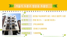 [투룸만]쌍문동신축빌라투룸만 우이동투룸신축빌라 덕성여대투룸신축빌라 - kakaoTV [투룸만]쌍문동신축빌라투룸만 우이동투룸신축빌라... 