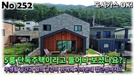 경기 남양주시 화도읍 전원주택, 주생활 공간과 쉼의 공간이 완벽하게... - kakaoTV 경기 남양주시 화도읍 전원주택, 주생활 공간과 쉼의 공간이... 