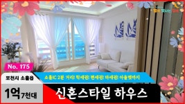 경기도 포천시 소흘읍 신축빌라 쾌적한 접근성을 보장받는... - kakaoTV 경기도 포천시 소흘읍 신축빌라 쾌적한 접근성을 보장받는 신혼스타일... 