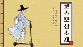 [종목진품명품] 코스모신소재 매각 이슈! 주가에 어떤 영향 줄까? │ 종목분석 (코스모신소재) - kakaoTV [종목진품명품] 코스모신소재 매각 이슈!... 