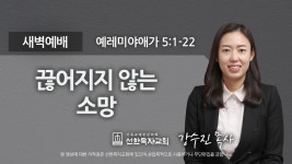 [선한목자교회] 2020년 06월 18일 새벽기도 - kakaoTV [선한목자교회] 2020년 06월 18일 새벽기도