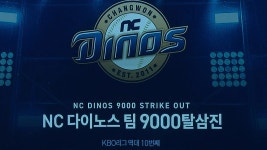 팀 9,000탈삼진 루친스키, 추가 실점 없이 이닝 정리 / 1회초 - kakaoTV 팀 9,000탈삼진 루친스키, 추가 실점 없이 이닝 정리 / 1회초