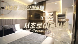 서초동고급오피스텔 서초로이움지젤 A타입(Luxury Apartment Roium Zizel) - kakaoTV 서초동고급오피스텔 서초로이움지젤... 