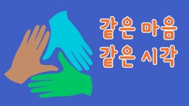 마음을 하나로, 같은 시각, 믿음의 눈, 선한 마음, 열두 정탐꾼, 가나안정복 [ 빛 가운데로 ] - kakaoTV 마음을 하나로, 같은 시각, 믿음의 눈, 선한... 