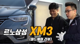 엔진룸, 하체 마감상태 확인 [에픽모터스 하드웨어 리뷰] - kakaoTV XM3... 엔진룸, 하체 마감상태 확인 [에픽모터스 하드웨어 리뷰]