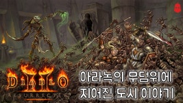 2막, 사막의 보석, 루트골레인 이야기 - kakaoTV 2막, 사막의 보석, 루트골레인 이야기