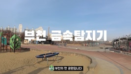 #12 금속탐지기로 100만원 모으기 (총 잔액 8,450원) 부천 공원에서 동전 찾기 - kakaoTV #12 금속탐지기로 100만원 모으기 (총 잔액 8,450원)... 