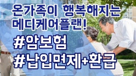 온가족이 행복해지는 메디케어플랜!_안수현 전문가 - kakaoTV 온가족이 행복해지는 메디케어플랜!_안수현 전문가