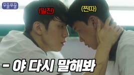 교실에서 수치심 주는 일진 참교육 했다 [무물쭈물] 웹드라마, 사이다, 10대 고민 - kakaoTV 교실에서 수치심 주는 일진 참교육 했다... 