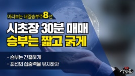 두산인프라코어.옴니텔.경동제약.이라이콤 - kakaoTV 시초장 30분내로... 힘스.동화기업.이지바이오.두산인프라코어.옴니텔.경동제약.이라이콤