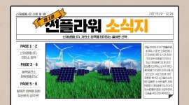 태양광발전소분양/시공/양도양수 전문업체 - kakaoTV 태양광발전소분양/시공/양도양수 전문업체