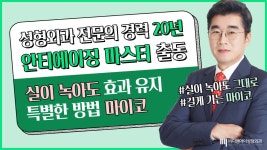강남 #BDMI성형외과 [마이코] 다른 비절개코성형과의 차이는? - kakaoTV 강남 #BDMI성형외과 [마이코] 다른 비절개코성형과의 차이는?