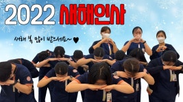 2022년 새해 인사! [광주 수술 후 재활 중점 더나은병원] - kakaoTV 2022년 새해 인사! [광주 수술 후 재활 중점 더나은병원]