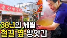 38년 세월동안 방앗간에서 떡을 만들어온 장인 - kakaoTV 38년 세월동안 방앗간에서 떡을 만들어온 장인