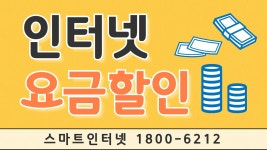 인터넷요금할인 받고 KT 요금제 비교하는 방법 - kakaoTV 인터넷요금할인 받고 KT 요금제 비교하는 방법 