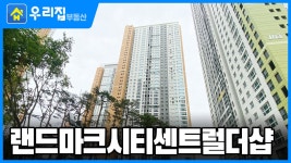 랜드마크시티센트럴더샵ㅣ인천시 연수구 송도동ㅣ 아파트 - kakaoTV... 랜드마크시티센트럴더샵ㅣ인천시 연수구 송도동ㅣ 아파트