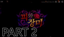 에픽세븐(EPIC 7) 피와 장미 이벤트 스토리 플레이 PART 2 - kakaoTV 에픽세븐(EPIC 7) 피와 장미 이벤트 스토리 플레이 PART 2