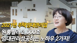 중개업 아닌 부동산종합서비스가 최종 목표! - kakaoTV 부동산창업 어렵지 않아요. 중개업 아닌 부동산종합서비스가 최종 목표!