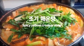 [간단한 한식] 수미네 반찬 조기 매운탕 / How to make croaker stew - kakaoTV [간단한 한식] 수미네 반찬 조기 매운탕 / How to... 