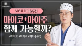 강남 실리프팅 잘하는 곳, 비절개코성형과 동시에? 【비디엠아이성형외과】 마이솔루션 - kakaoTV 강남 실리프팅 잘하는 곳, 비절개코성형과... 