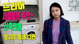 우송대원룸 언제 구해야할까? 인소장이 안내합니다 - kakaoTV 우송대원룸 언제 구해야할까? 인소장이 안내합니다