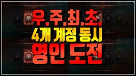 리니지M 미스터리마법인형카드 우주최초 4계정 동시도전!? [天堂M][リネージュM][Lineage M] - kakaoTV 리니지M 미스터리마법인형카드... 