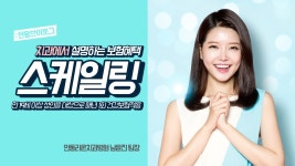 아직도 치과 스케일링 혜택 못받았다면 서두르세요 - 안동라온치과병원 - kakaoTV 아직도 치과 스케일링 혜택 못받았다면 서두르세요... 