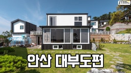 서해 바다 전망. 2층 30평 1억 2100만원대 바닷가 전원주택 - kakaoTV 서해 바다 전망. 2층 30평 1억 2100만원대 바닷가 전원주택