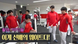 맷 감독의 특별 트레이닝 프로그램 in 함평GYM - kakaoTV 맷 감독의 특별 트레이닝 프로그램 in 함평GYM