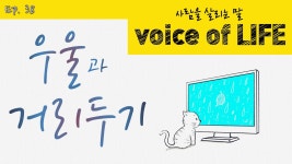 [마음을 말하다 - 우울/정신과치료] 우울과 거리두기 - kakaoTV [마음을 말하다 - 우울/정신과치료] 우울과 거리두기