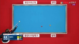 팀리그 4R] - kakaoTV 마지막 뱅크샷까지 깔끔하게 성공하면서 5득점으로 6세트를 따내는 호프만[웰컴저축은행 PBA 팀리그 4R]